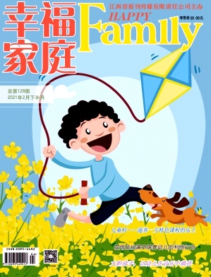发表学前教育论文的期刊《幸福家庭》是什么级别的刊物？